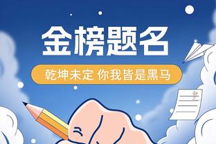 今日凯尔特人对阵魔术 杰伦-布朗出战成疑 波津大概率缺战