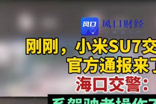 迪利维奥：尤文表现有些超出我预期 要赢国米和争冠必须拿出勇气